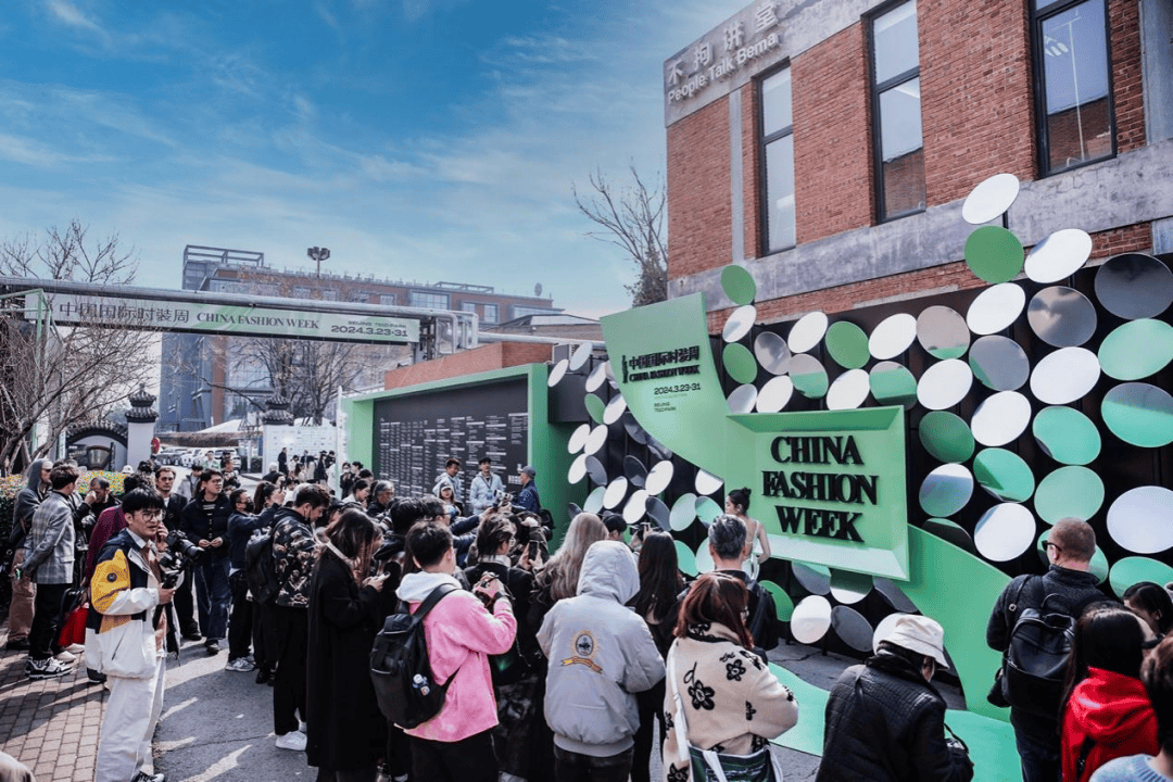 聚焦2024秋冬中国国际时装周成功举办以“赋”为名向未来出发(图1)