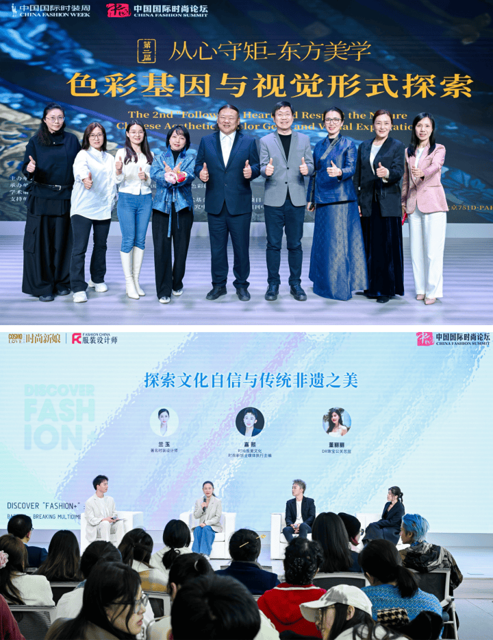 聚焦2024秋冬中国国际时装周成功举办以“赋”为名向未来出发(图9)