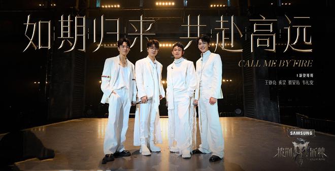 九游体育:《2024披荆斩棘的哥哥》第一期(上)观后感(图4)