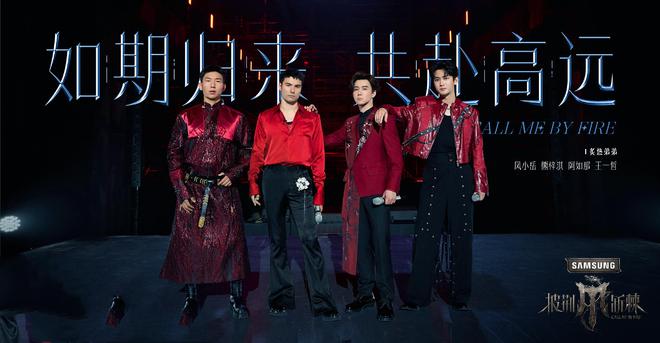 九游体育:《2024披荆斩棘的哥哥》第一期(上)观后感(图2)