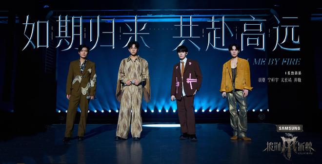 九游体育:《2024披荆斩棘的哥哥》第一期(上)观后感(图7)