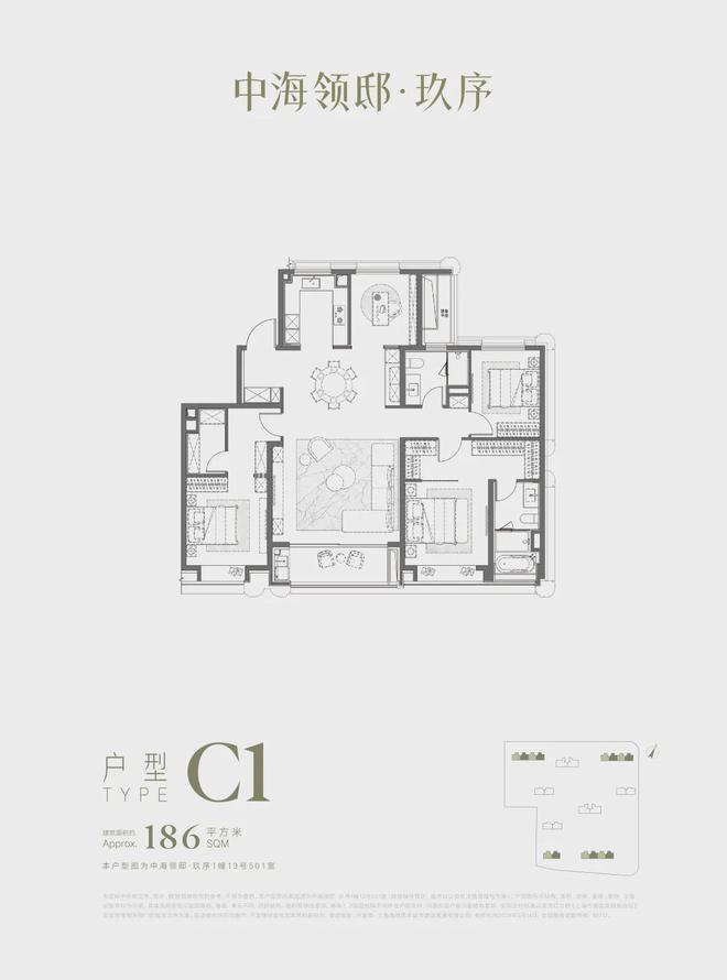 中海领邸_徐汇中海领邸售楼中心_2024楼盘详情_共计120套房源(图13)