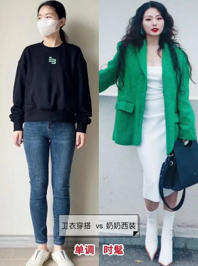 九游体育：快入秋了才发现：卫衣不兴了！满街都在穿“奶奶西装”洋气保暖(图1)