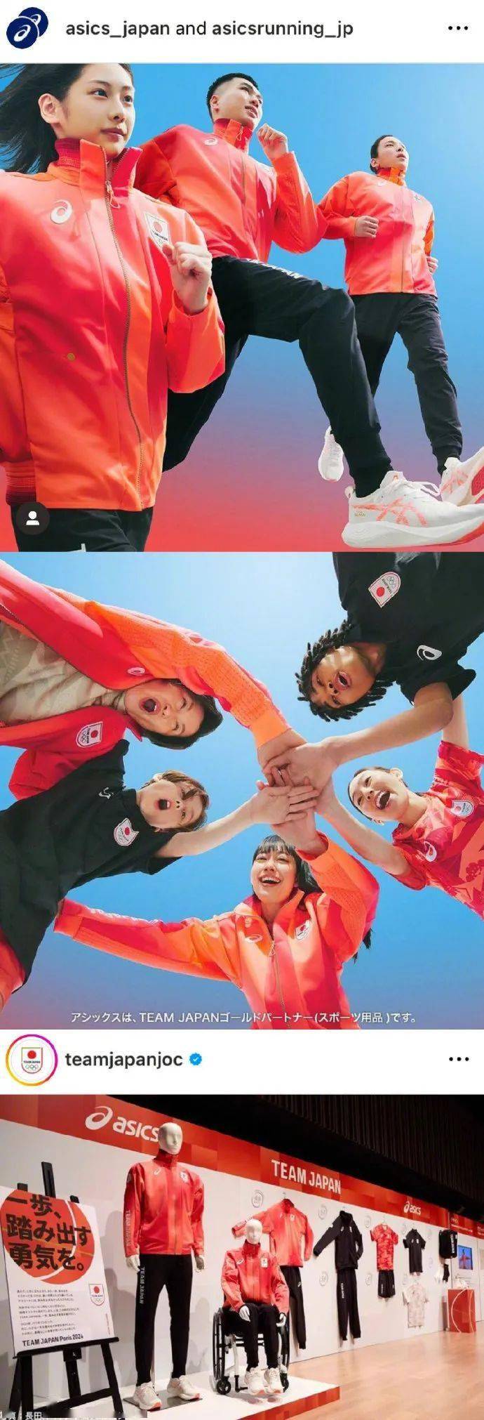 眼前一黑！看到2024奥运会中国队的服装设计很难不觉得遗憾吧。（附：各国代表团队服z装）(图13)