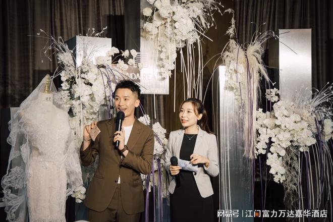 江门富力万达嘉华酒店2024婚礼沙龙圆满落幕(图2)