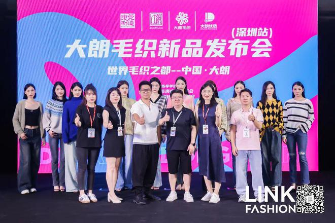 大朗毛织组团亮相深圳LINKFASHION服装展会(图1)