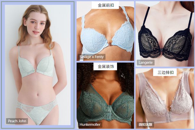 九游体育网站：内衣设计20余款文胸案例看调整型内衣设计要点(图7)