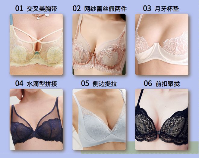 九游体育网站：内衣设计20余款文胸案例看调整型内衣设计要点(图1)