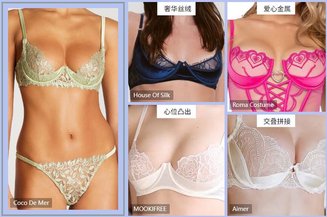 九游体育网站：内衣设计20余款文胸案例看调整型内衣设计要点(图4)