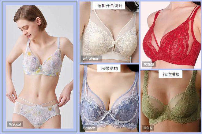 九游体育网站：内衣设计20余款文胸案例看调整型内衣设计要点(图3)