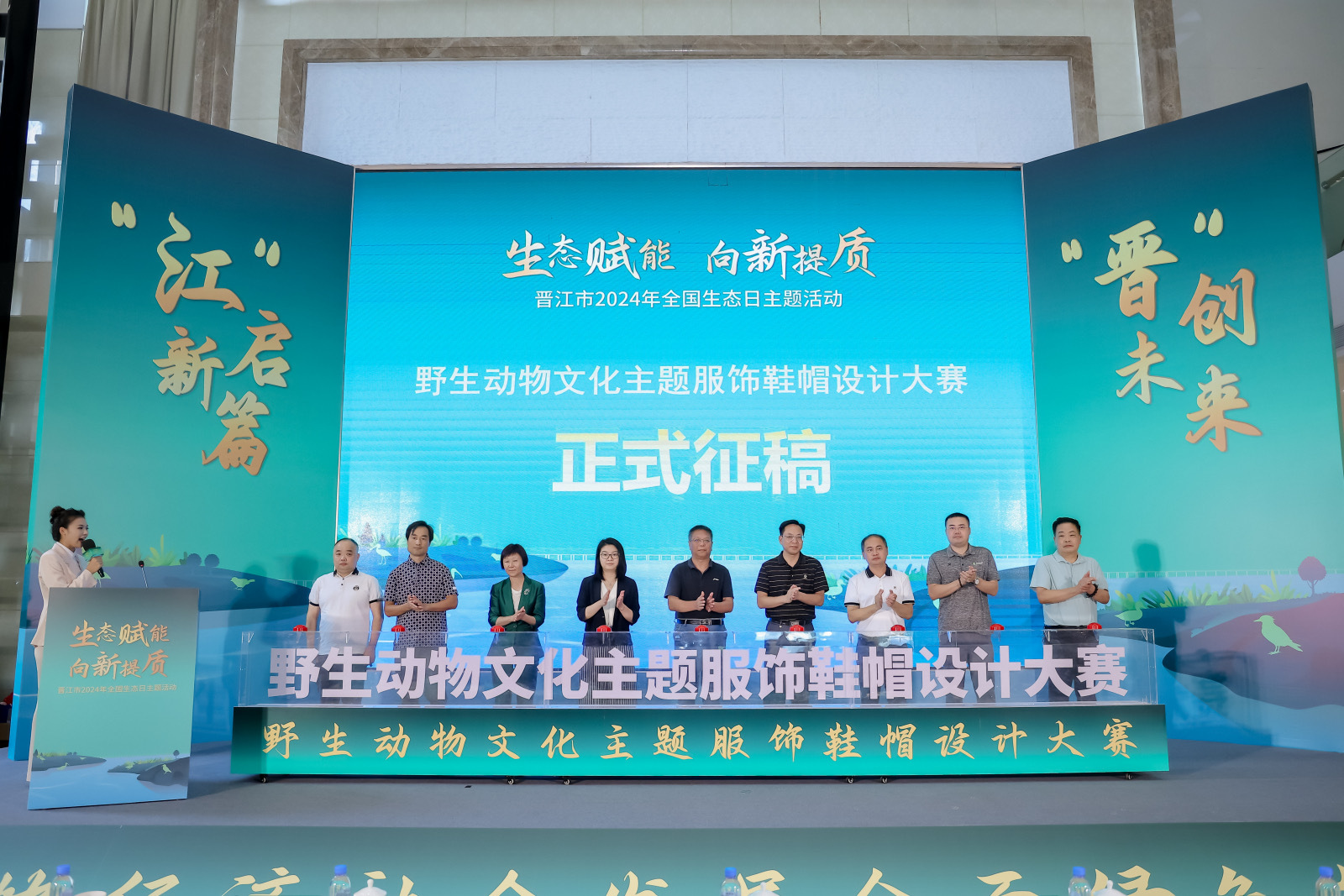 晋江设立县域林业生态保护基金(图5)