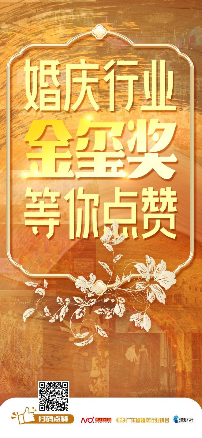 76家企业个人入围！最终榜单将于9月12日金玺盛典揭晓(图1)
