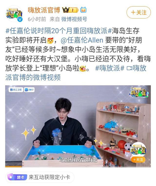 浙江卫视8月23号正式开播!任嘉伦携手五位嘉宾西装造型帅呆了(图7)