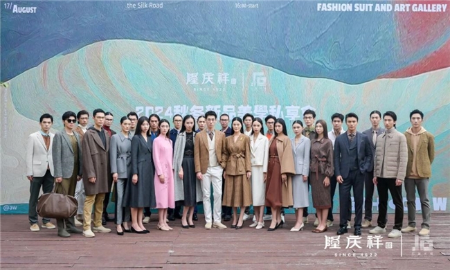 隆庆祥2024秋冬新品美学私享会在郑州石美术馆绽放艺术之光(图1)