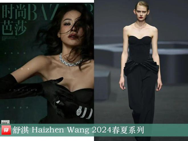 穿搭0821：魏大勋、林更新、张晚意、周传雄、张远、陈哲远杰等(图4)