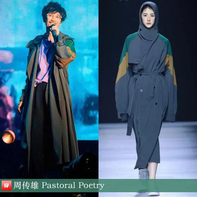 穿搭0821：魏大勋、林更新、张晚意、周传雄、张远、陈哲远杰等(图10)