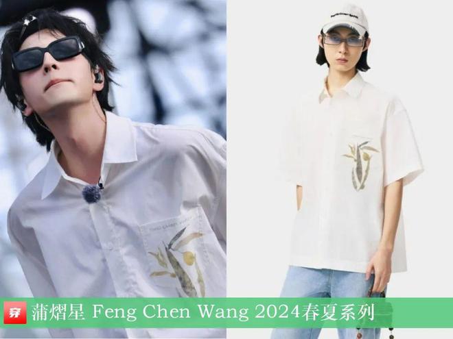 穿搭0821：魏大勋、林更新、张晚意、周传雄、张远、陈哲远杰等(图15)