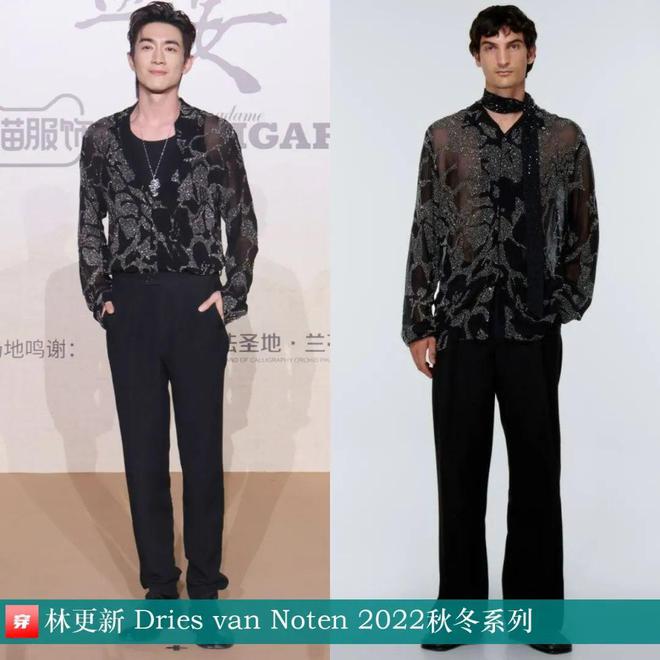 穿搭0821：魏大勋、林更新、张晚意、周传雄、张远、陈哲远杰等(图16)