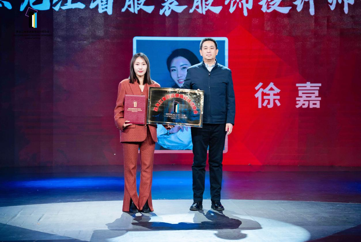 黑龙江省服装服饰设计师协会正式成立(图2)