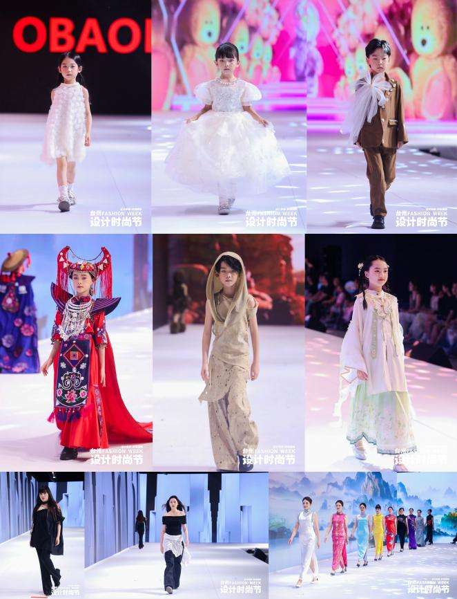 九游体育：潮力MAX！“设计未来·时尚回响”2024台州设计时尚节完美收官！(图2)