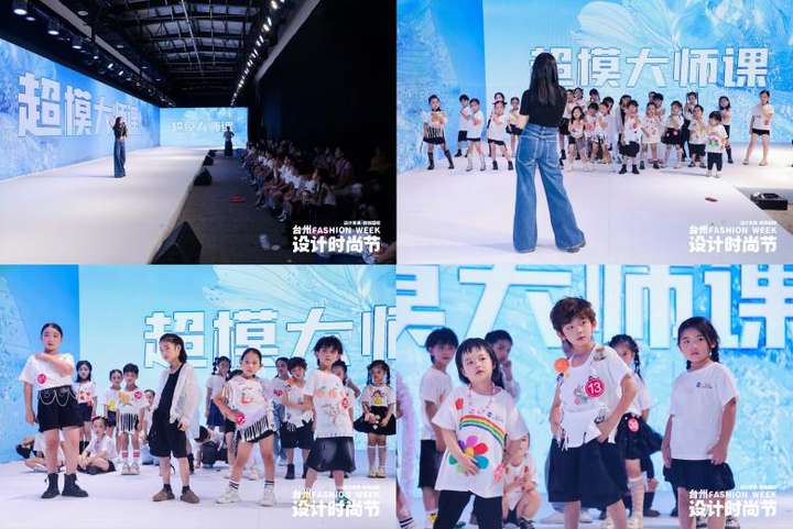 九游体育：潮力MAX！“设计未来·时尚回响”2024台州设计时尚节完美收官！(图4)