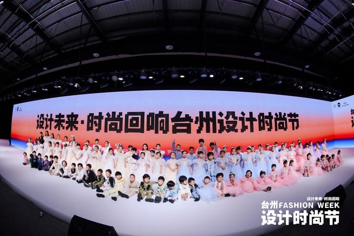 九游体育：潮力MAX！“设计未来·时尚回响”2024台州设计时尚节完美收官！(图8)