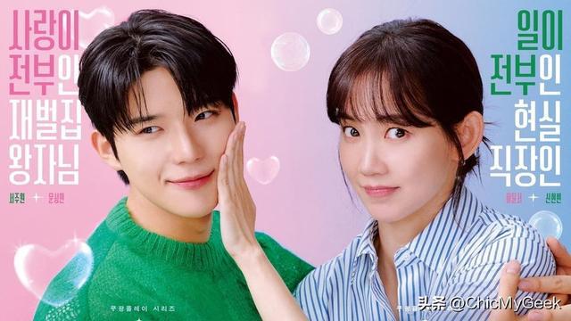 九游体育网站：2024下半年韩剧片单这10部重磅必看！(图6)