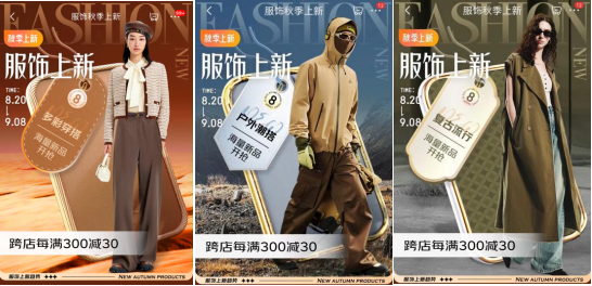 多彩穿搭、户外运动、复古流行成今秋趋势穿搭京东服饰秋季上新每满300减30(图1)