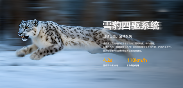 2024成都车展:星途瑶光C-DM电四驱预售2098万元起(图4)