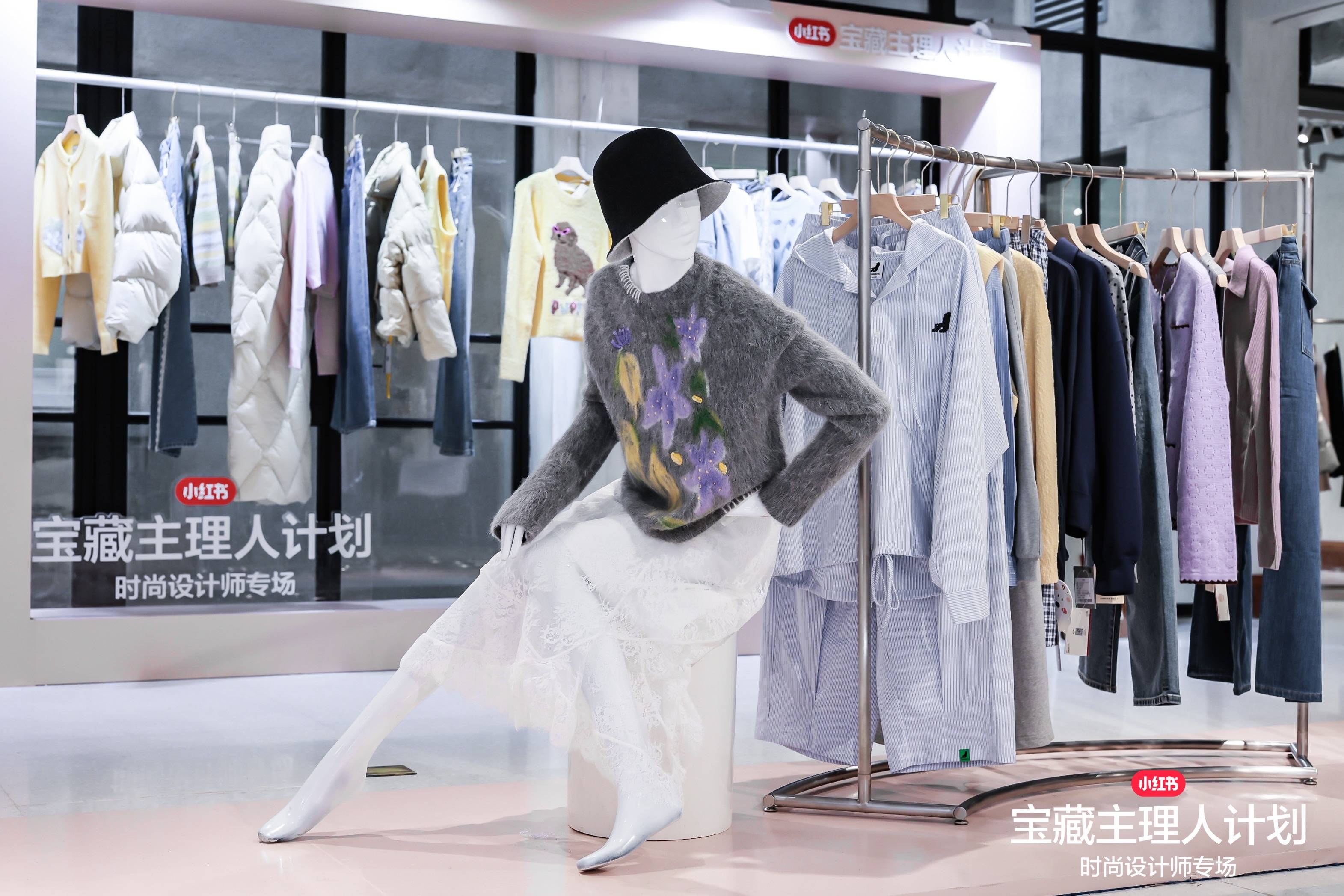 小红书电商加码扶持时尚行业推出重磅时尚设计赛事(图1)