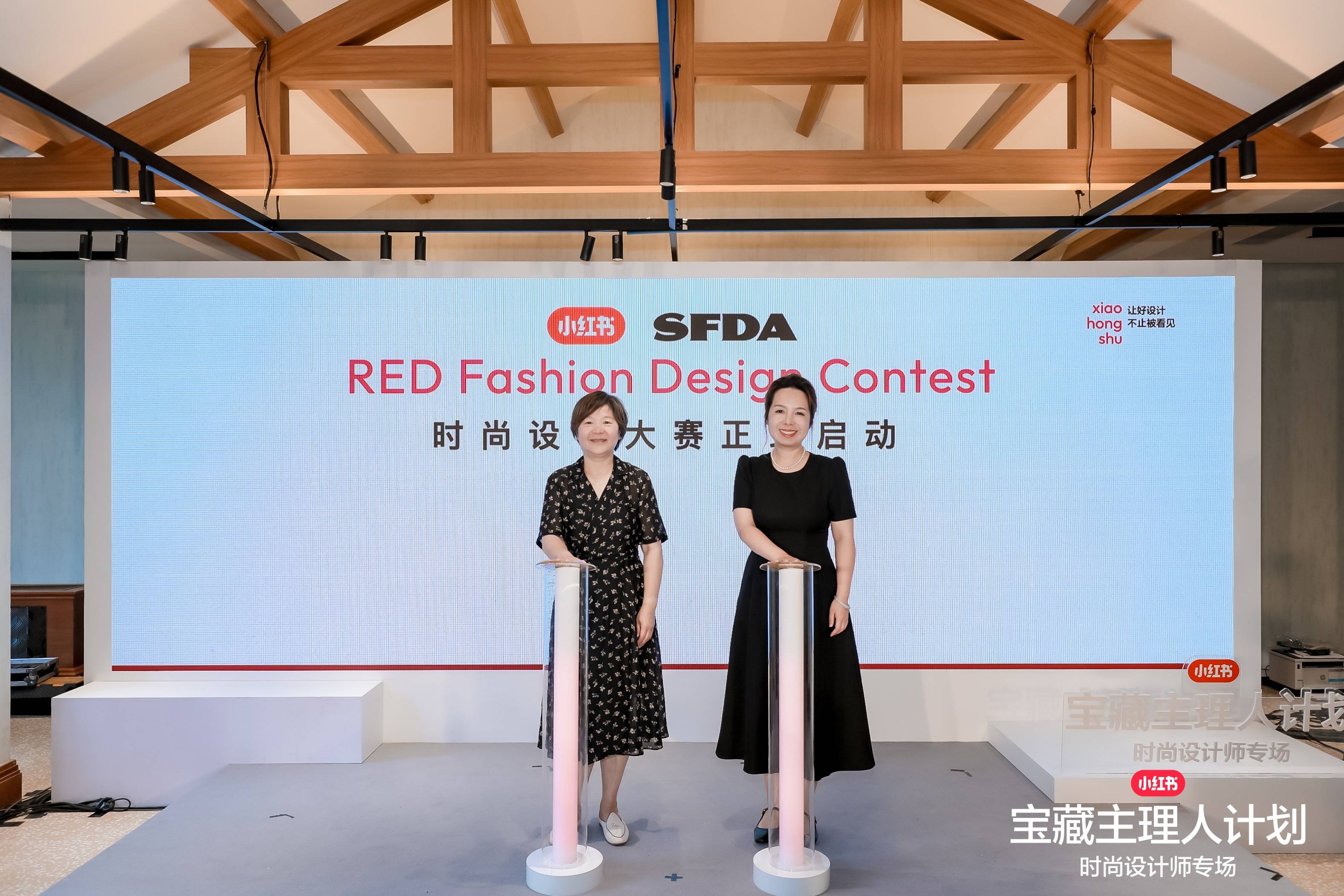 小红书电商加码扶持时尚行业推出重磅时尚设计赛事(图3)