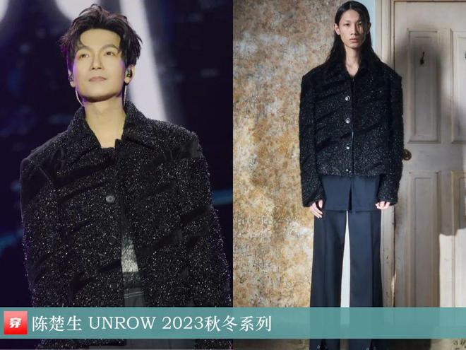 陈楚生时尚人！2024穿搭造型欣赏(图3)