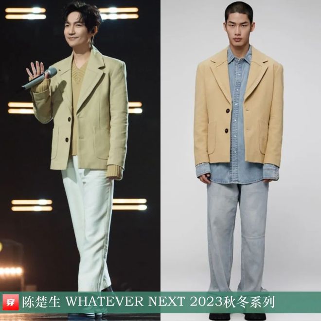 陈楚生时尚人！2024穿搭造型欣赏(图9)