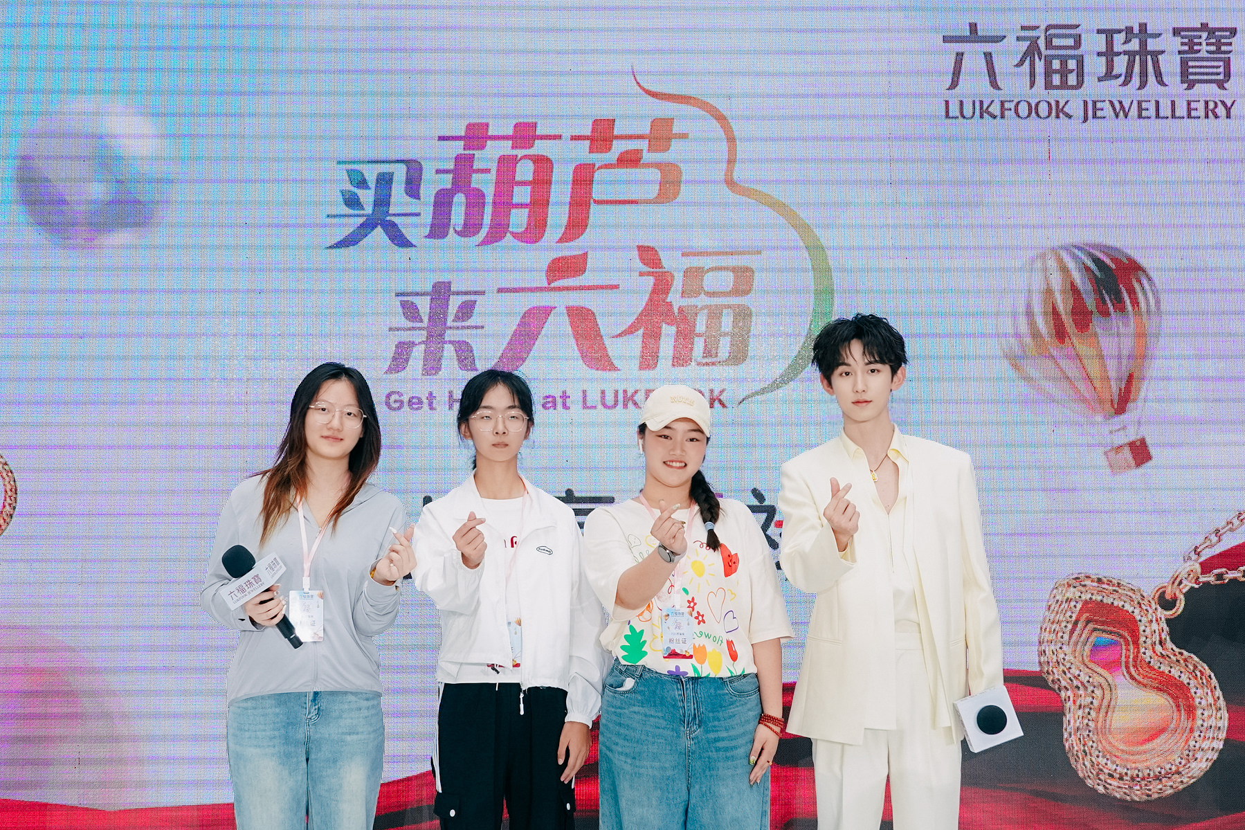 长春郭俊辰空降家乡X六福珠宝高燃庆生开启福禄狂欢——六福珠宝2024周年庆发布会(图3)