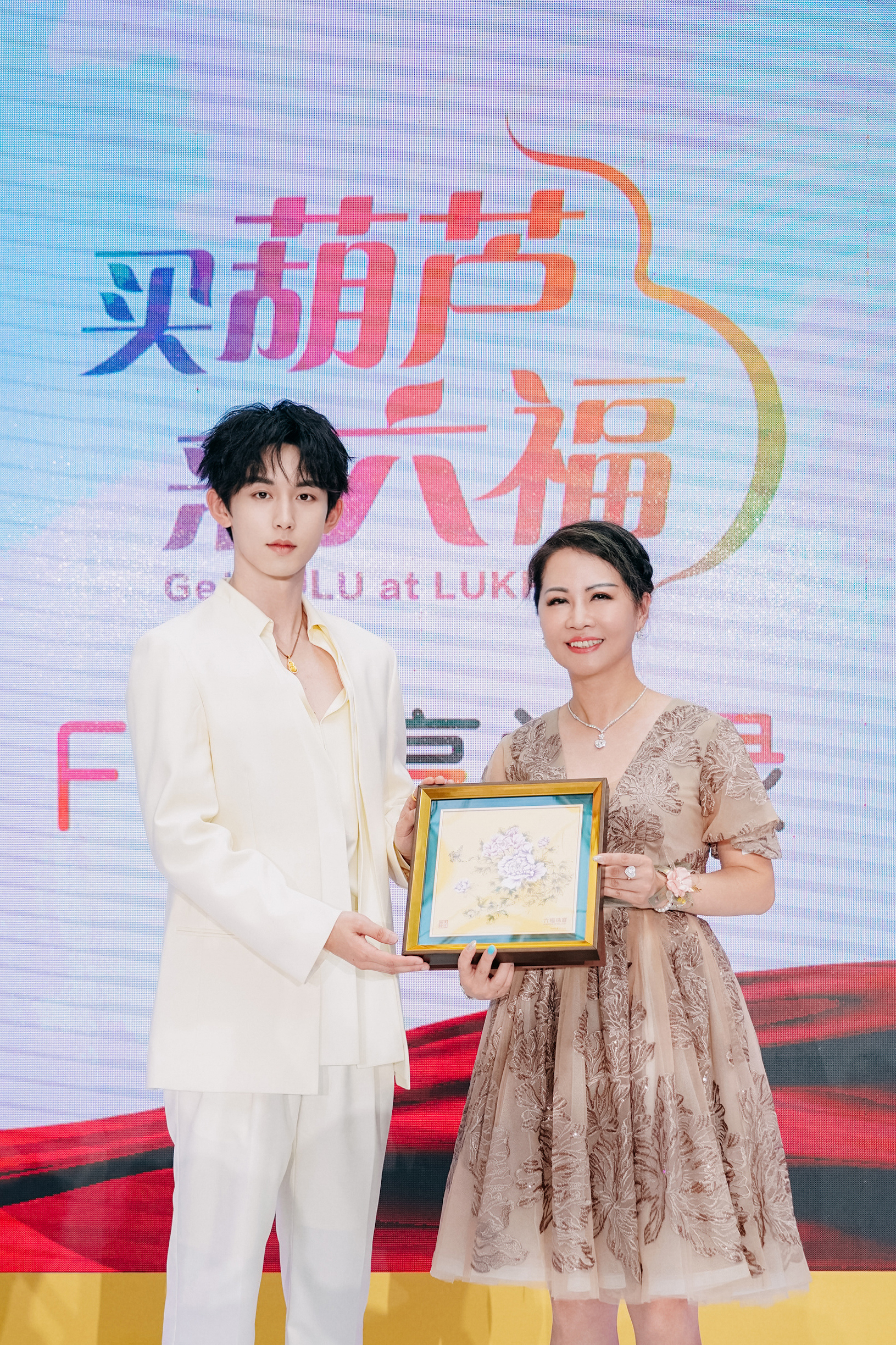 长春郭俊辰空降家乡X六福珠宝高燃庆生开启福禄狂欢——六福珠宝2024周年庆发布会(图5)