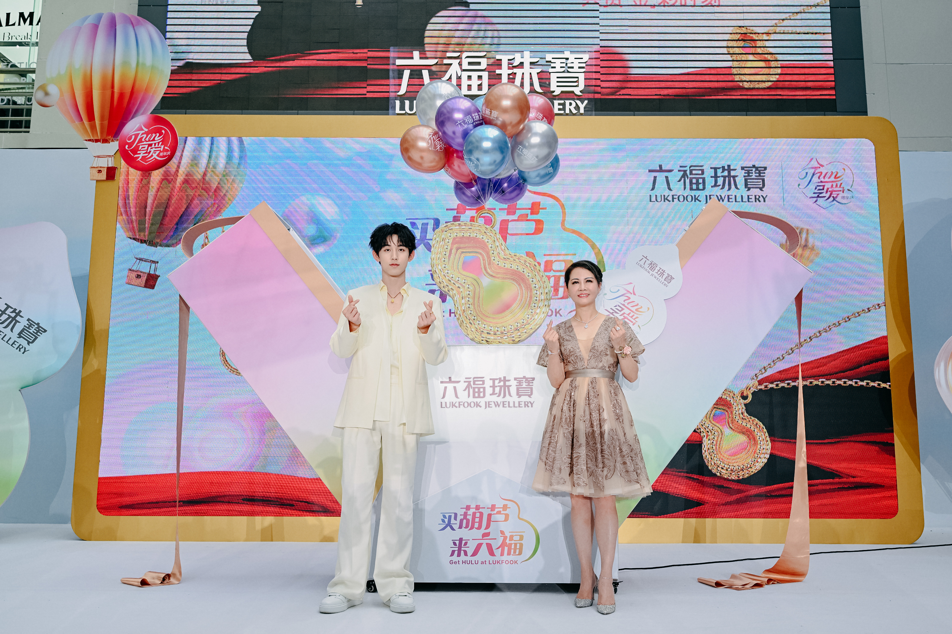 长春郭俊辰空降家乡X六福珠宝高燃庆生开启福禄狂欢——六福珠宝2024周年庆发布会(图6)