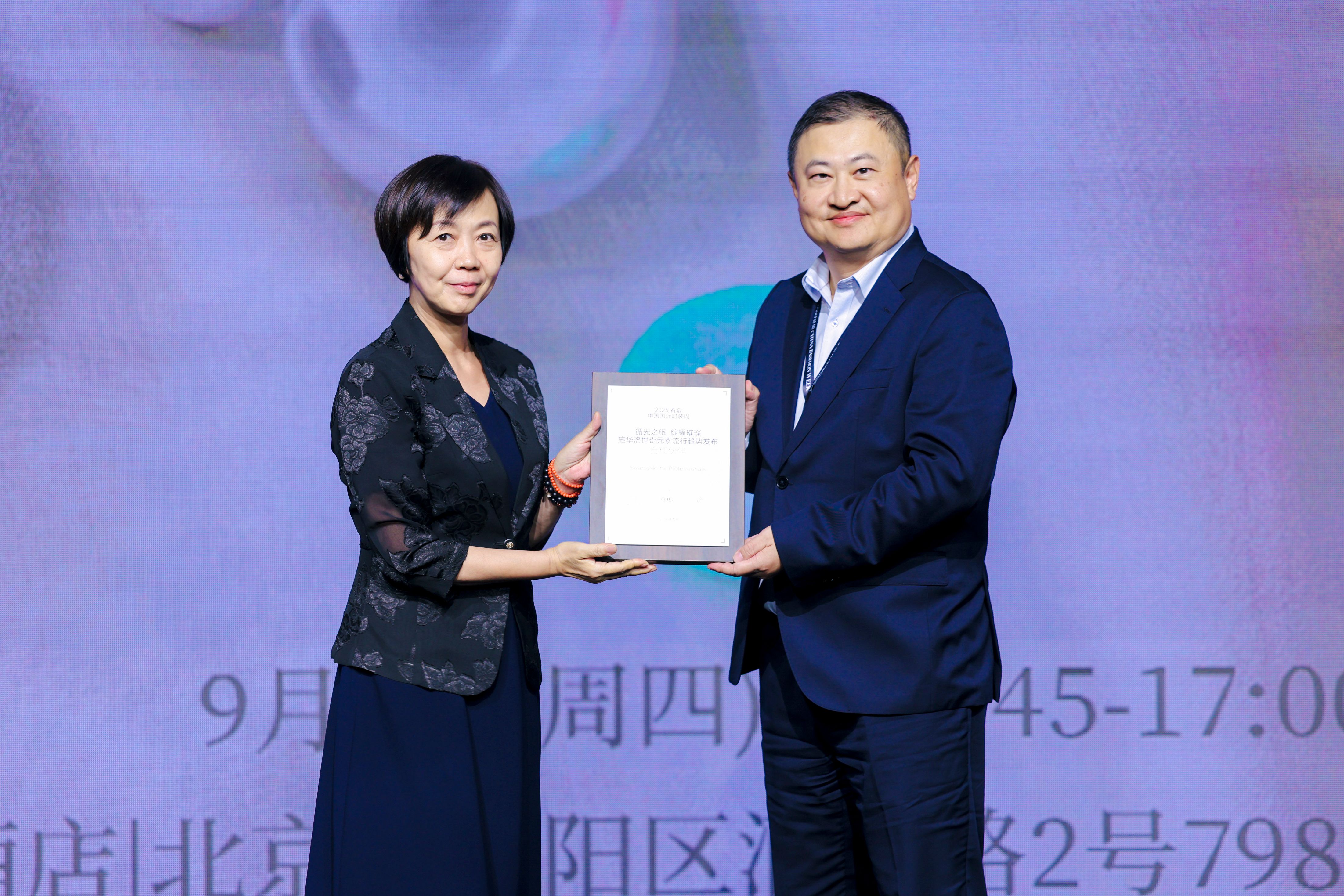 循光之旅绽耀璀璨丨施华洛世奇元素流行趋势发布：逐光而行悦赏未来时尚画卷(图2)