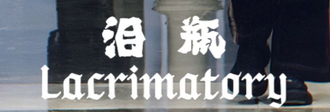 九游体育：「莲城质造」联合秀丨2024大连时装周·普兰店时尚之夜大秀前瞻(图2)