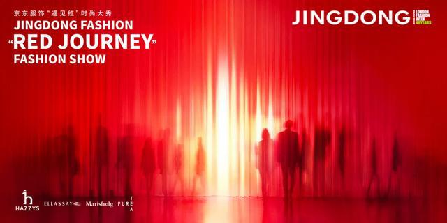 京东服饰亮相伦敦时装周携手凯乐石等运动品牌打造户外新时尚(图2)