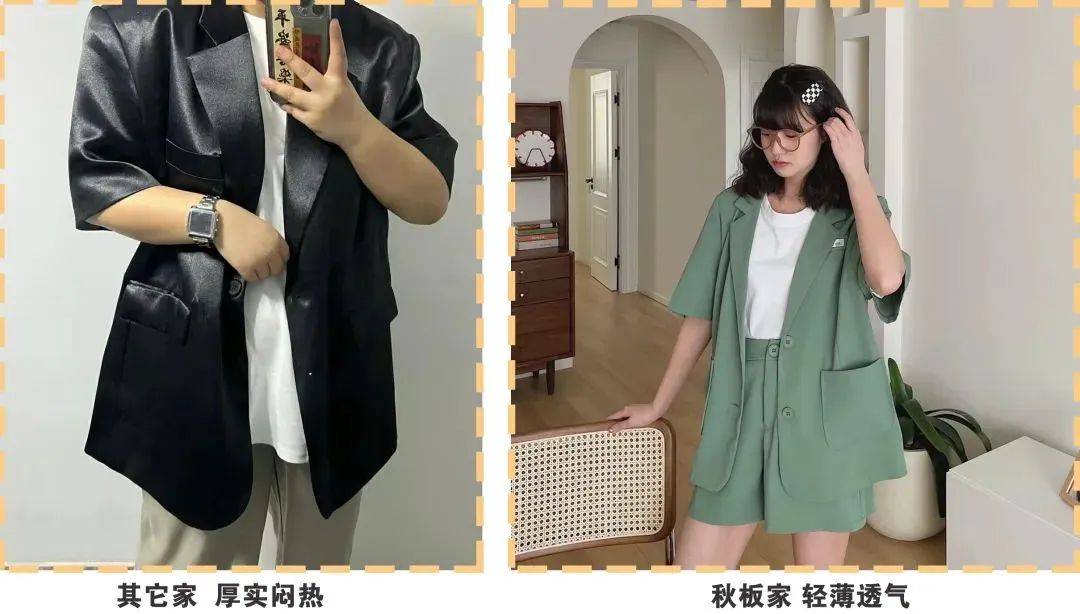 九游体育网站：T恤穿腻了？夏天想要进阶高级时髦精？2024夏天流行的“短袖西服”比T恤时髦比外套凉爽！(图18)