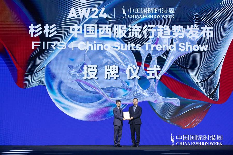 中國西服流行趨勢發佈：迭變融創“啟序”時尚新潮(图2)