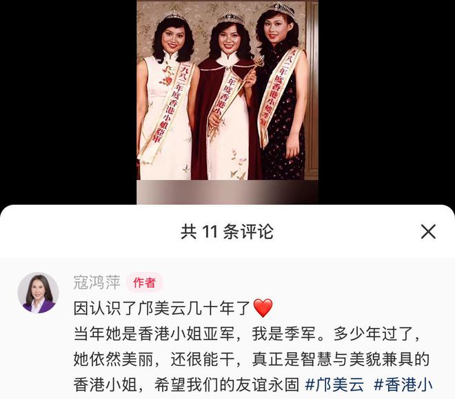 邝美云与同届港姐季军合照穿西装干练有型62岁风韵不减仍美丽(图3)