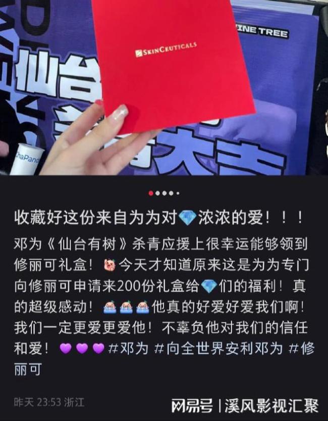 邓为线下活动人气超高黄色西装清爽帅气工作室却被粉丝怒喷?(图2)