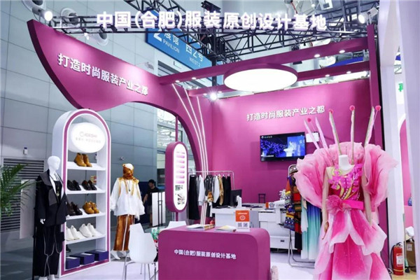 九游体育网站：时尚服装产业“流量聚集地”！中国（合肥）服装原创设计基地亮相2024世界制造业大会(图3)