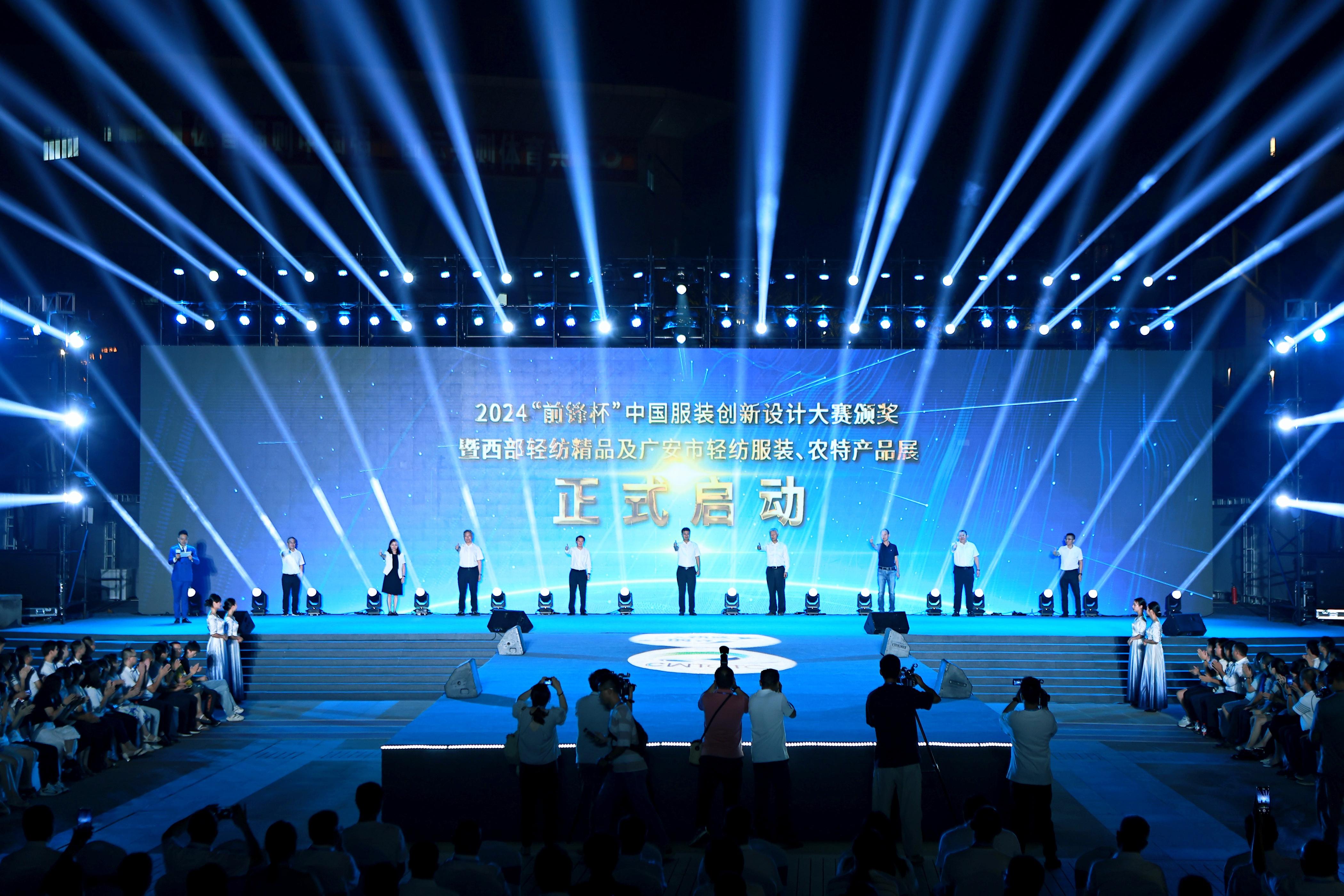2024“前锋杯”中国服装创新设计大赛成果秀暨颁奖仪式举行(图3)