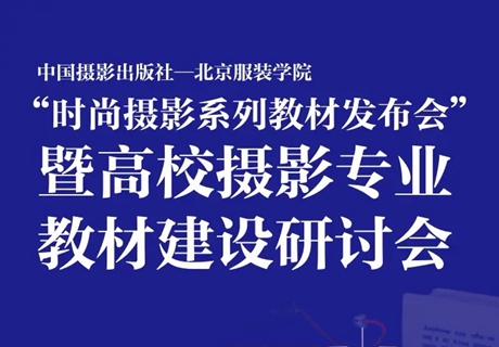 九游体育网站：北京服装学院(图3)