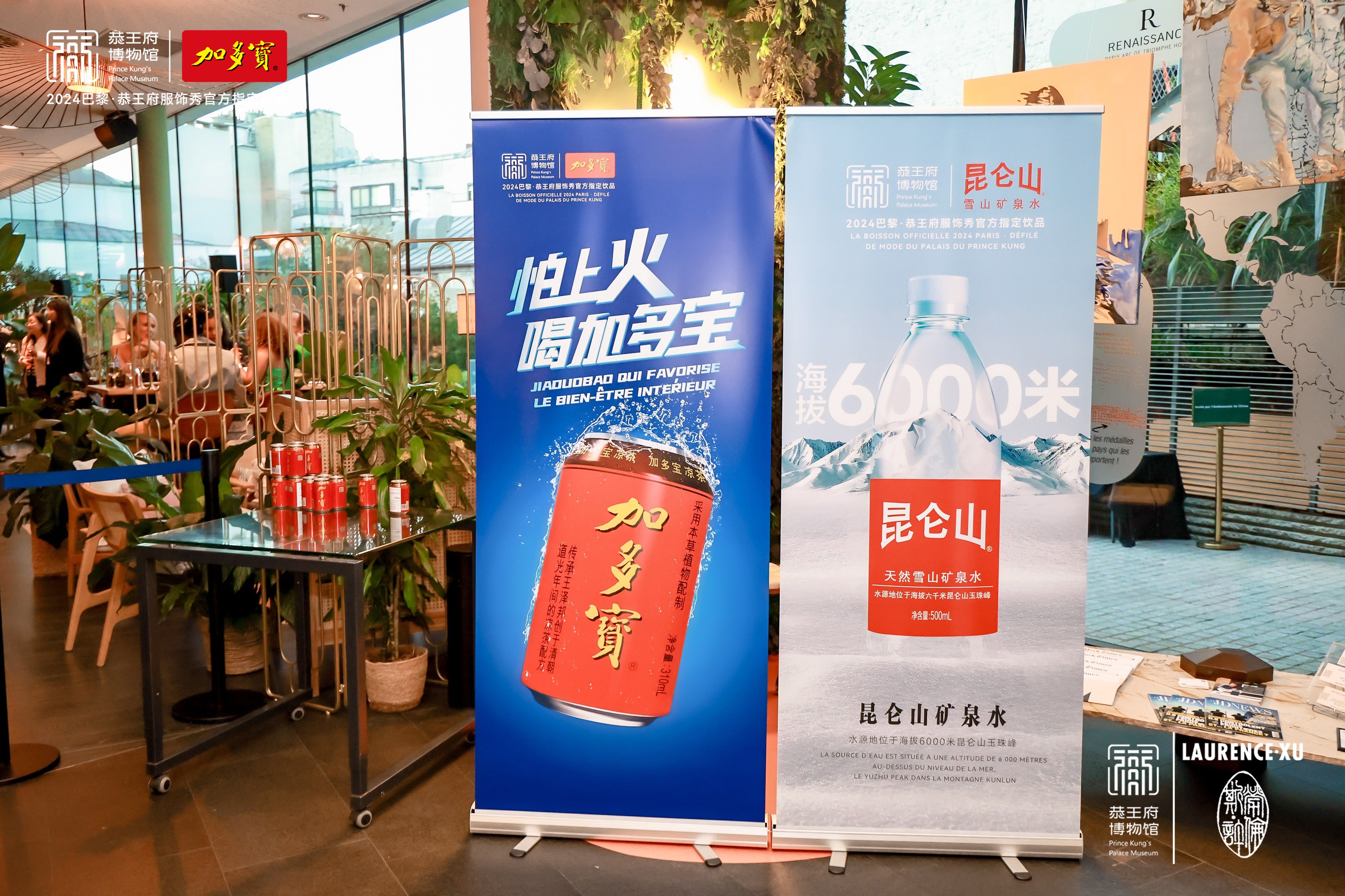 九游体育网站：加多宝助力“2024巴黎·恭王府服饰秀”弘扬东方之美(图2)