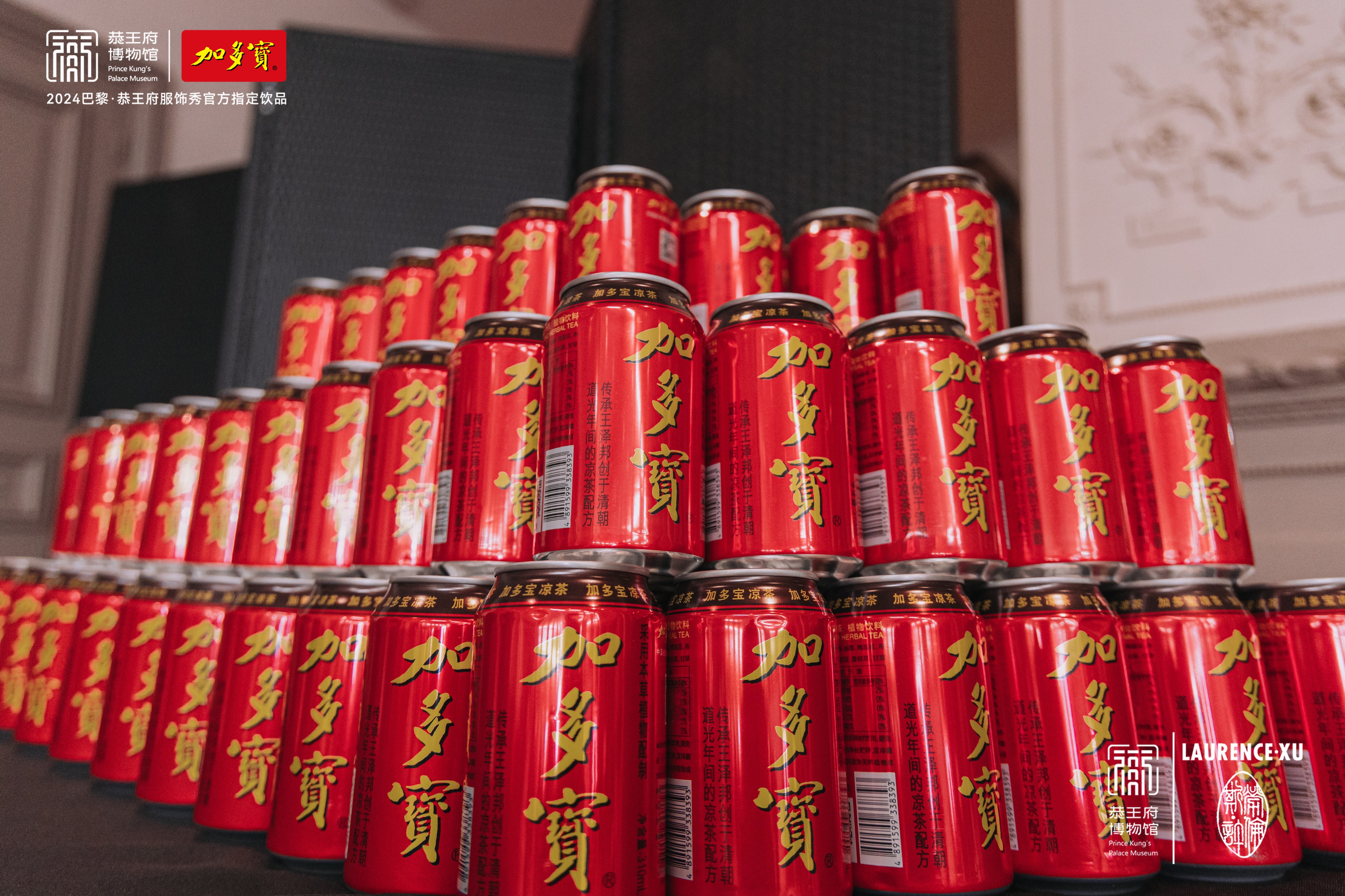 九游体育网站：加多宝助力“2024巴黎·恭王府服饰秀”弘扬东方之美(图5)