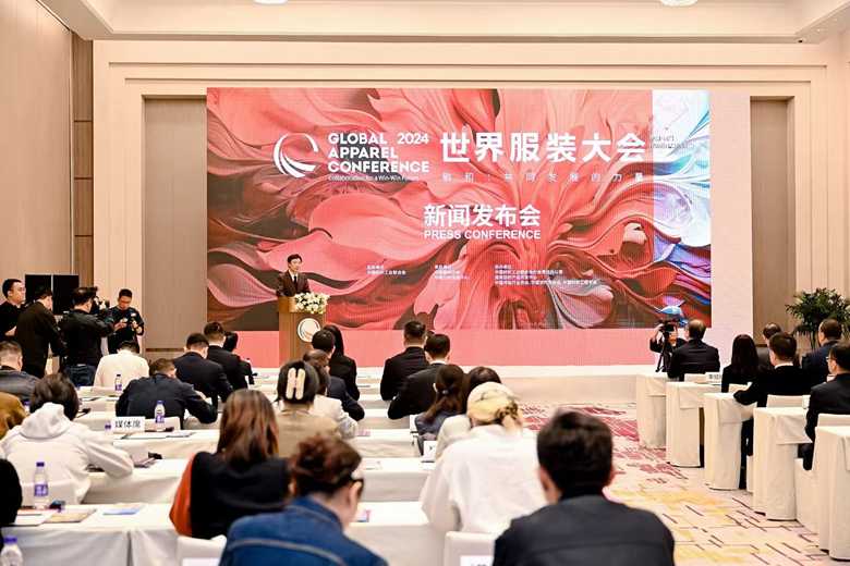 2024世界服装大会将于11月在东莞虎门举办(图1)