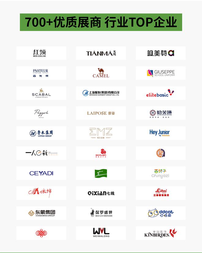 九游体育:2024LINK服装展(成都)将于10月31日隆重开幕(图3)